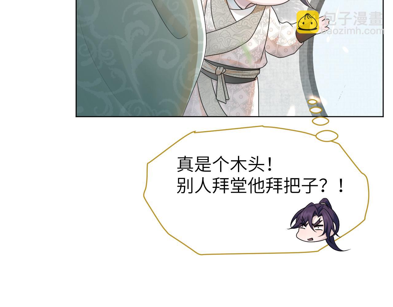 第58话 将错就错94