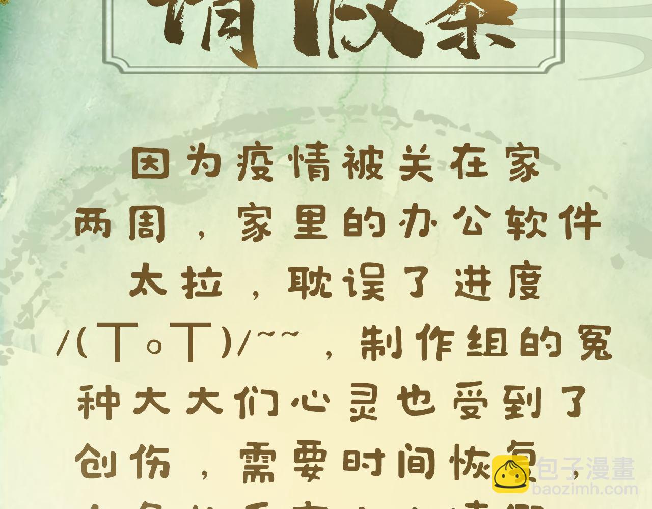 第63话 前世记忆115