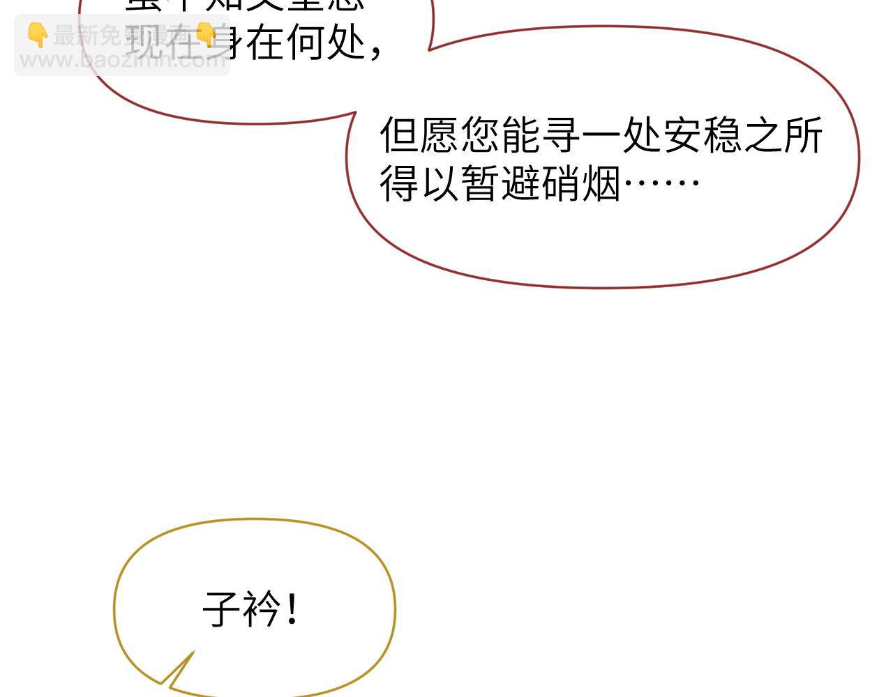 第63话 前世记忆16