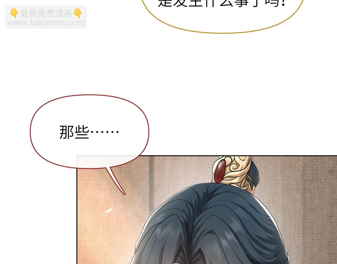 第63话 前世记忆24