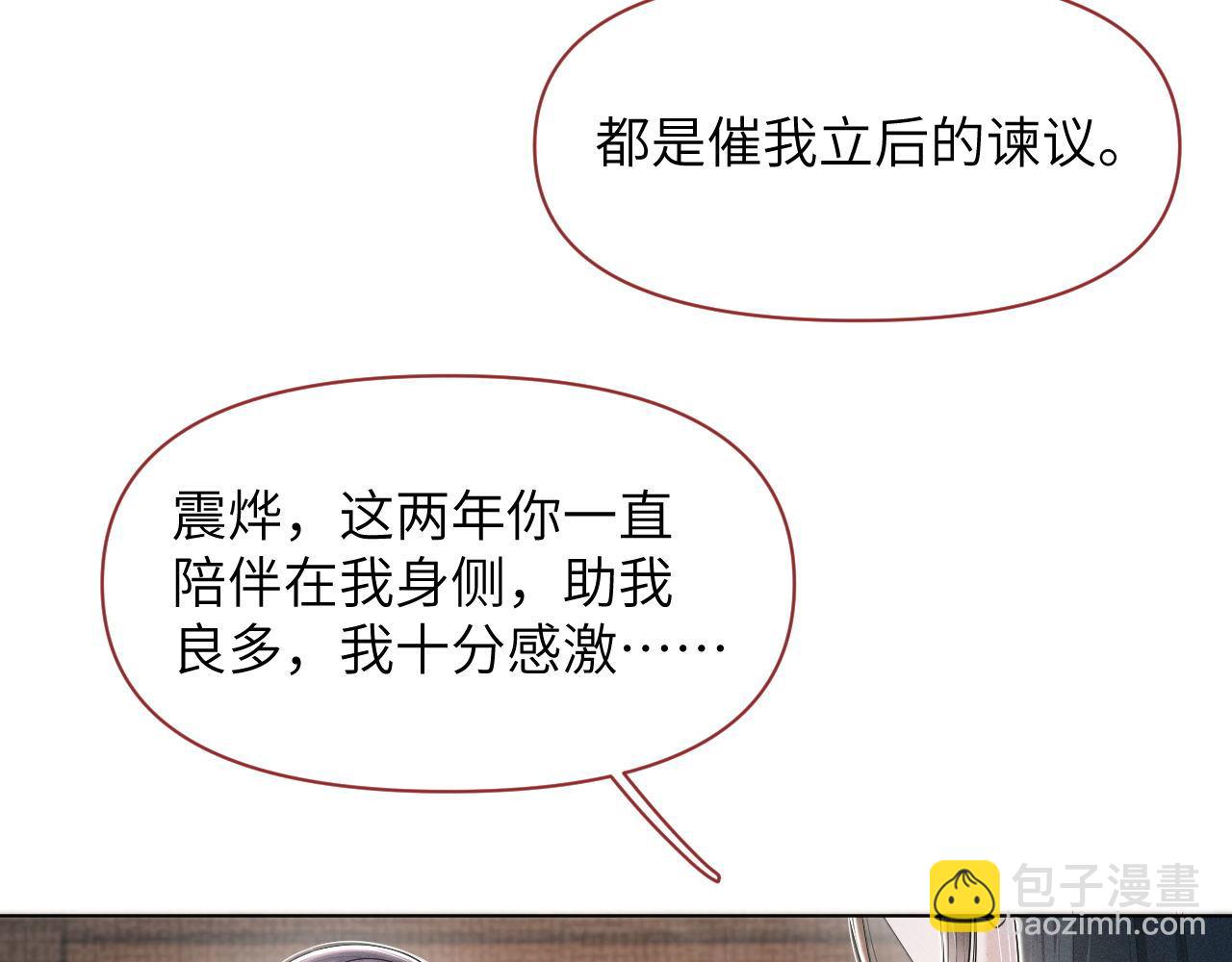 第63话 前世记忆26