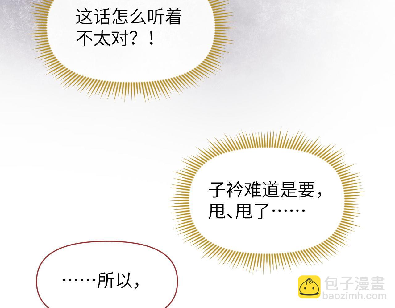 第63话 前世记忆30