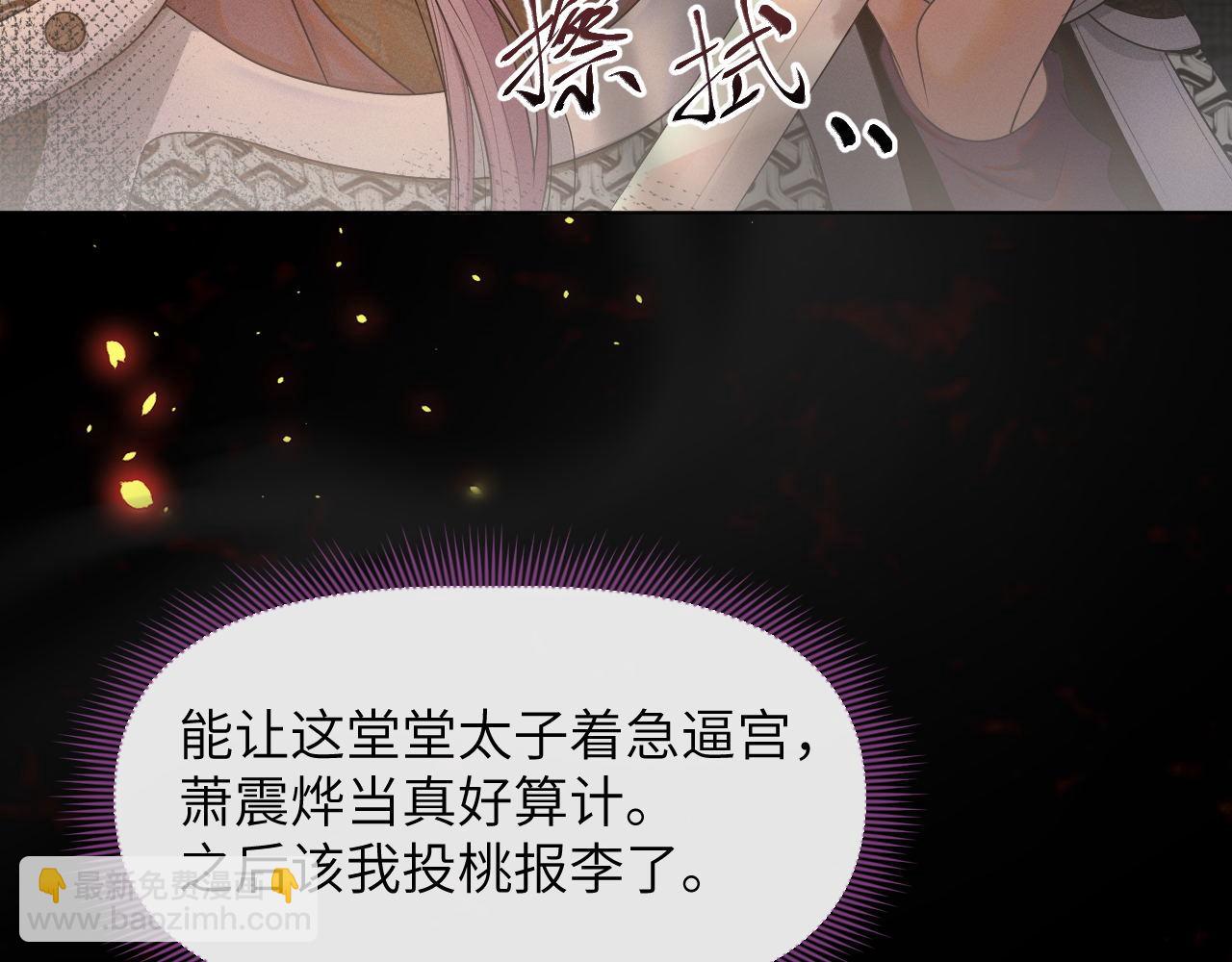 第63话 前世记忆5