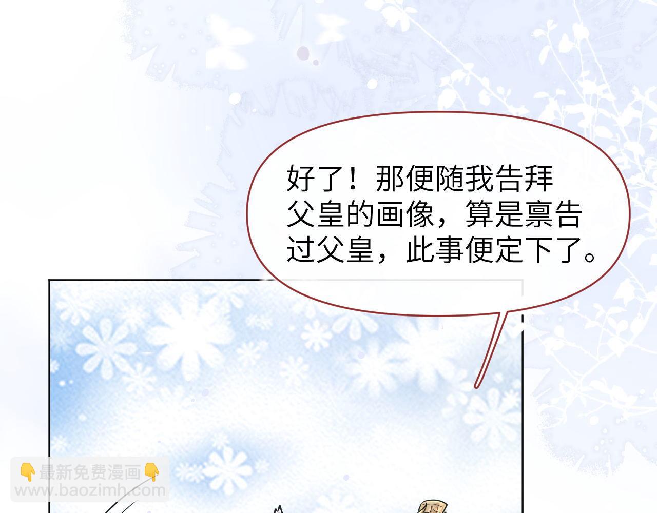 第63话 前世记忆50