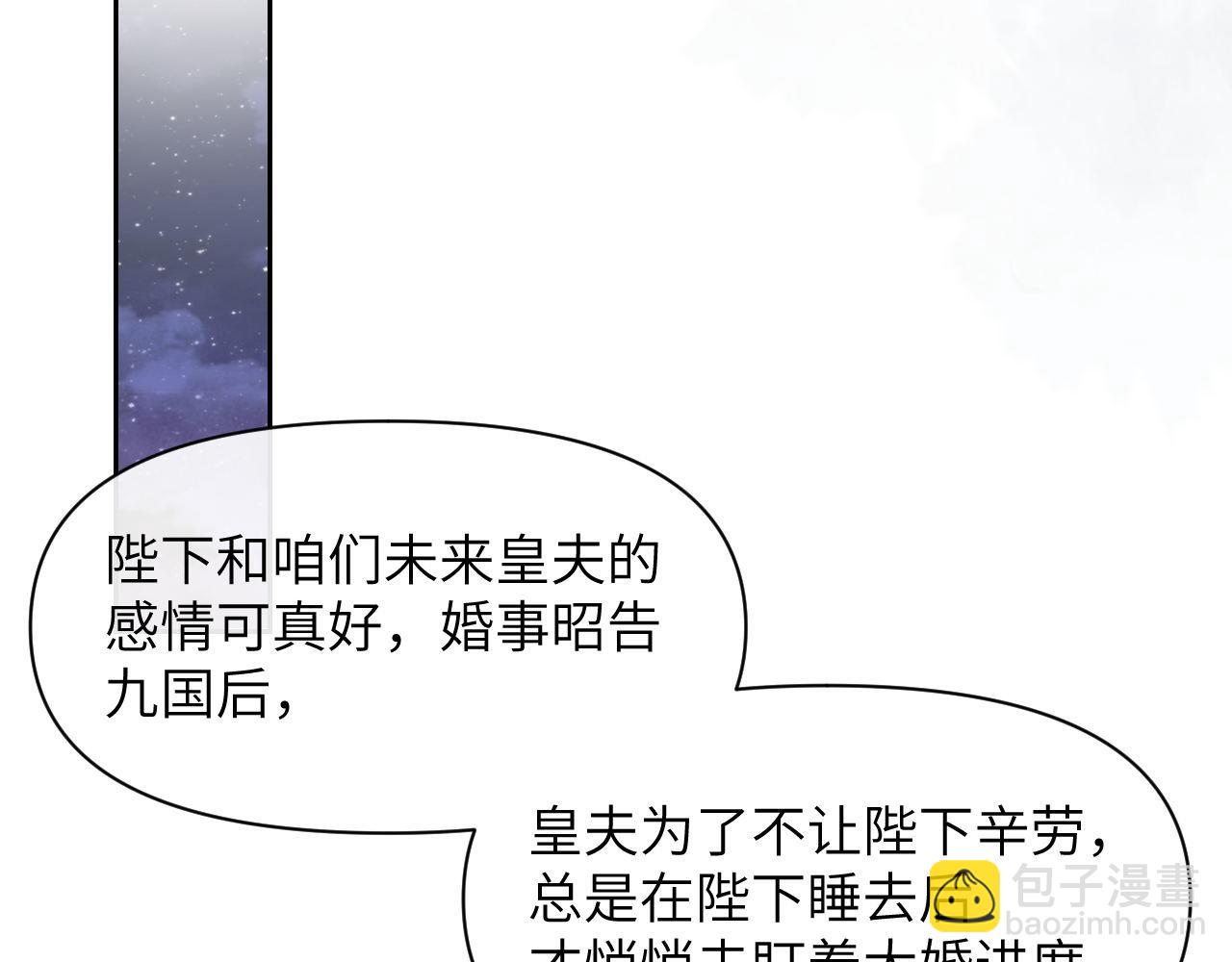 第63话 前世记忆61