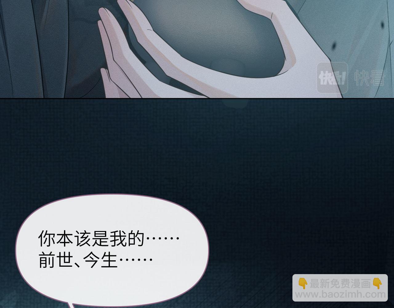 第63话 前世记忆69