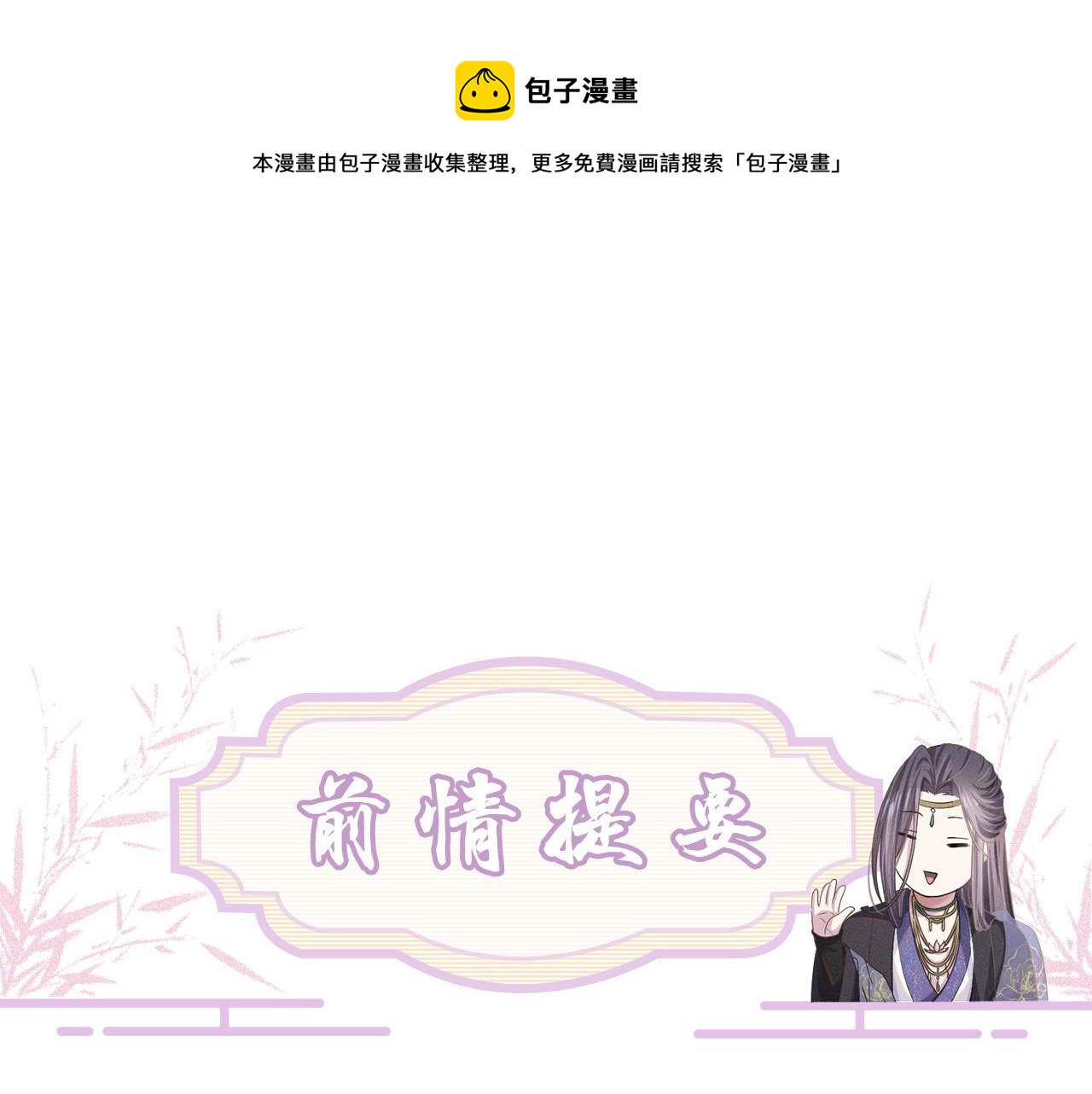第66话 道歉无用0