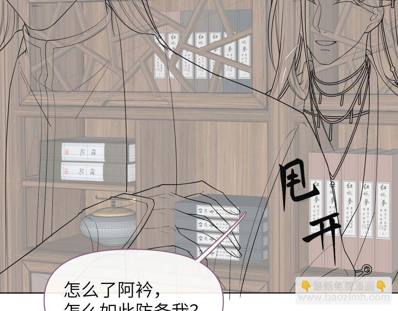 第66话 道歉无用108