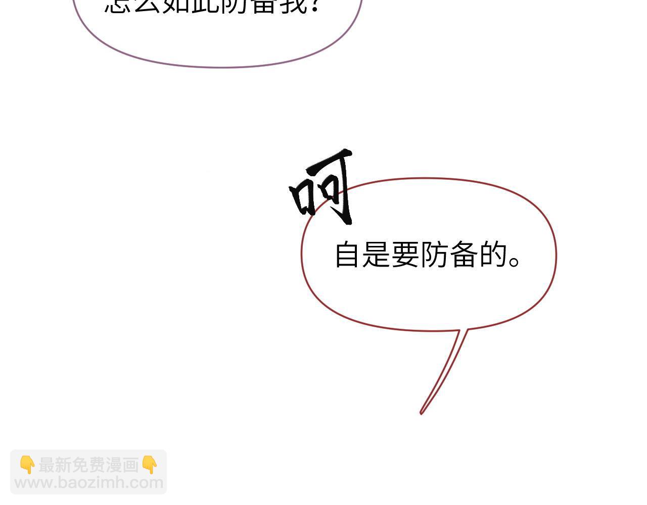 第66话 道歉无用109