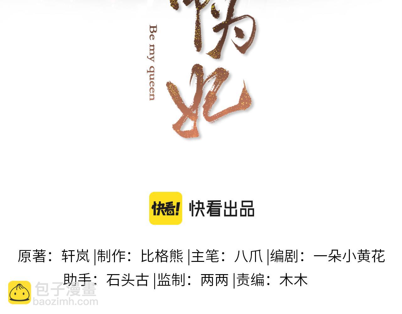第66话 道歉无用11