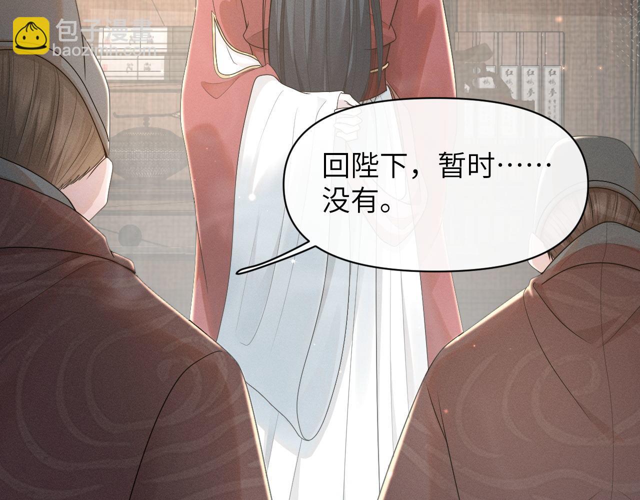 第66话 道歉无用33