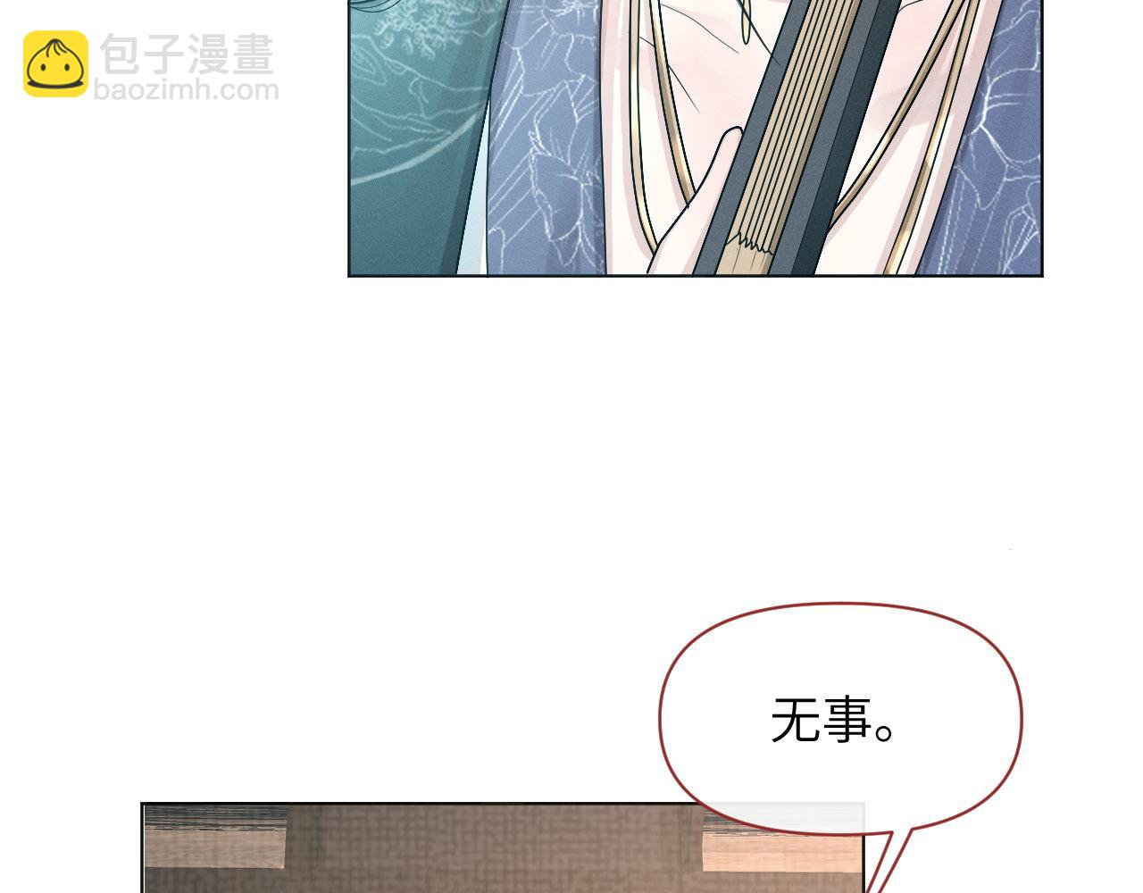 第66话 道歉无用44