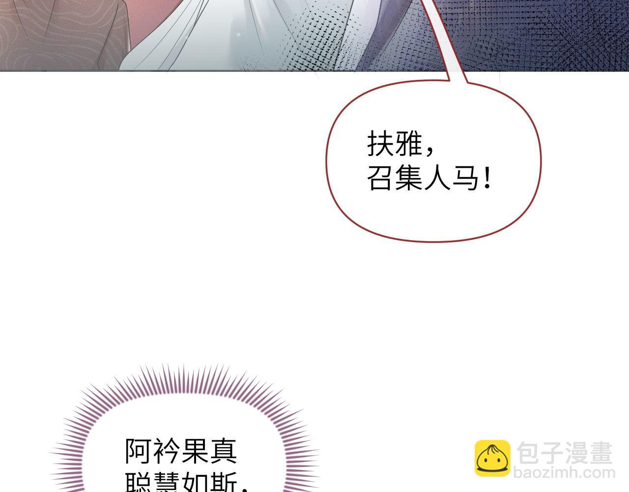 第66话 道歉无用52