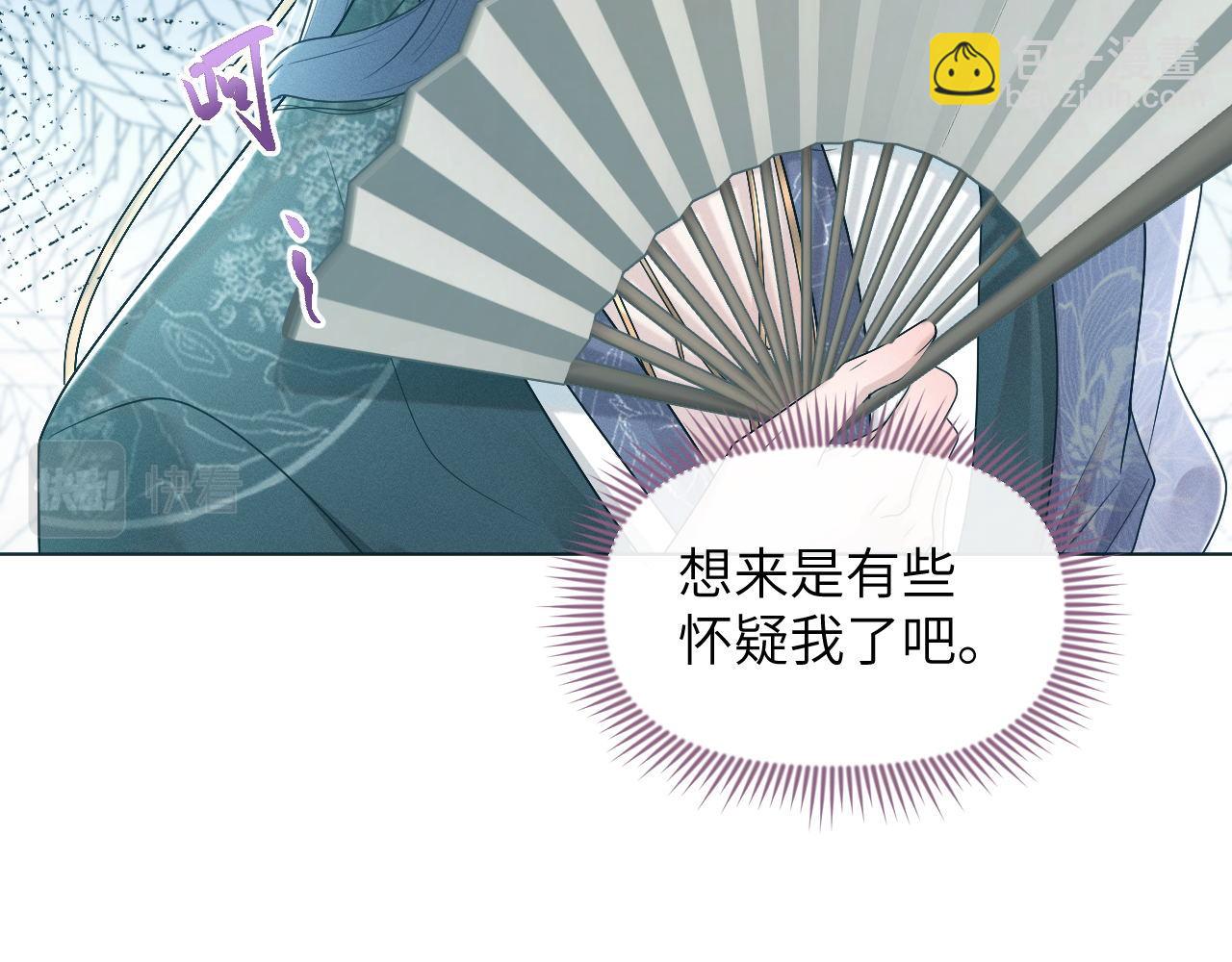 第66话 道歉无用54