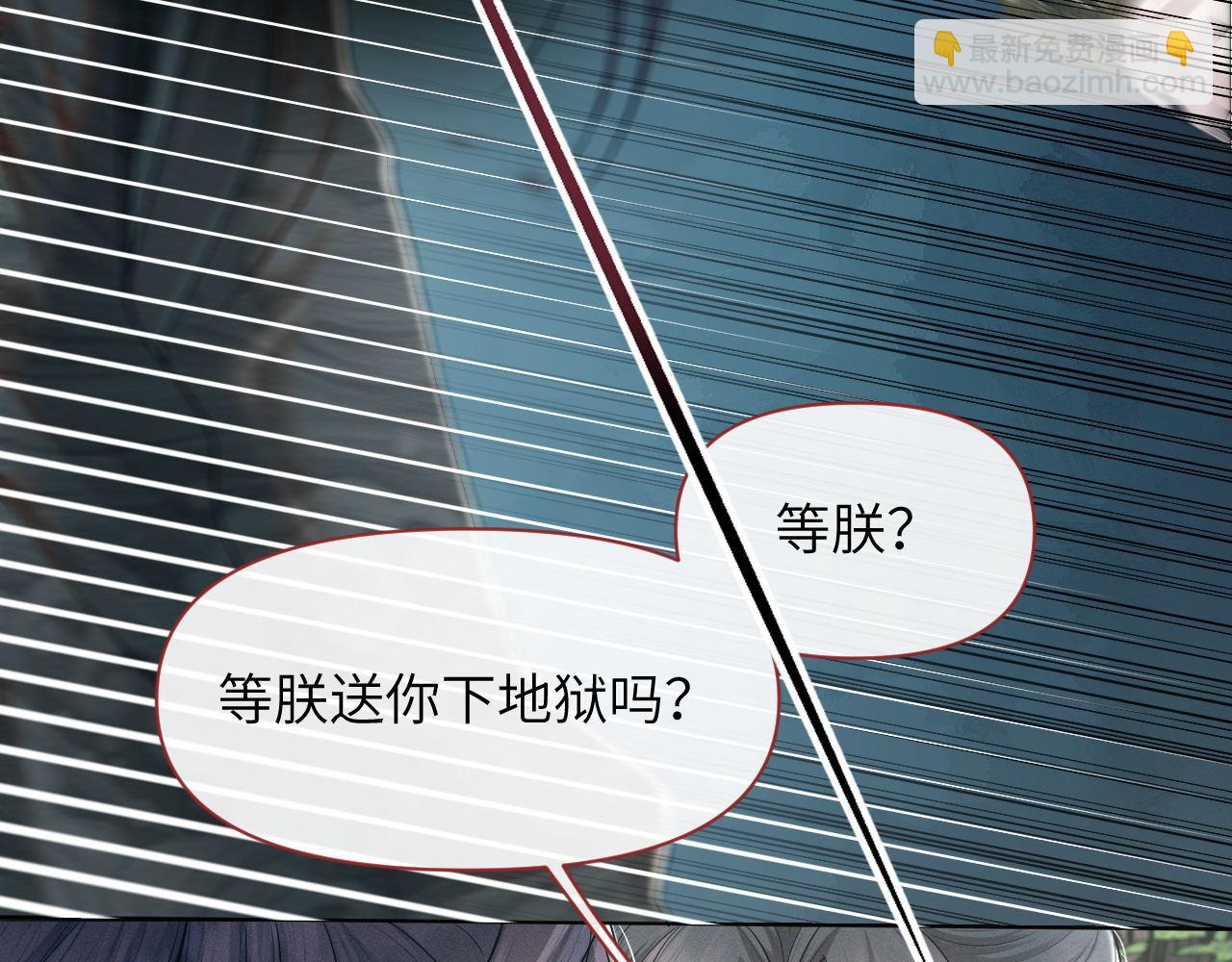第66话 道歉无用70