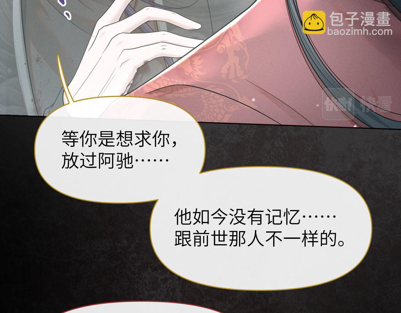第66话 道歉无用73