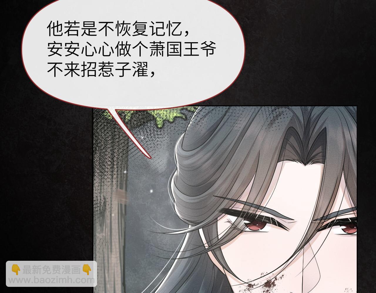 第66话 道歉无用74