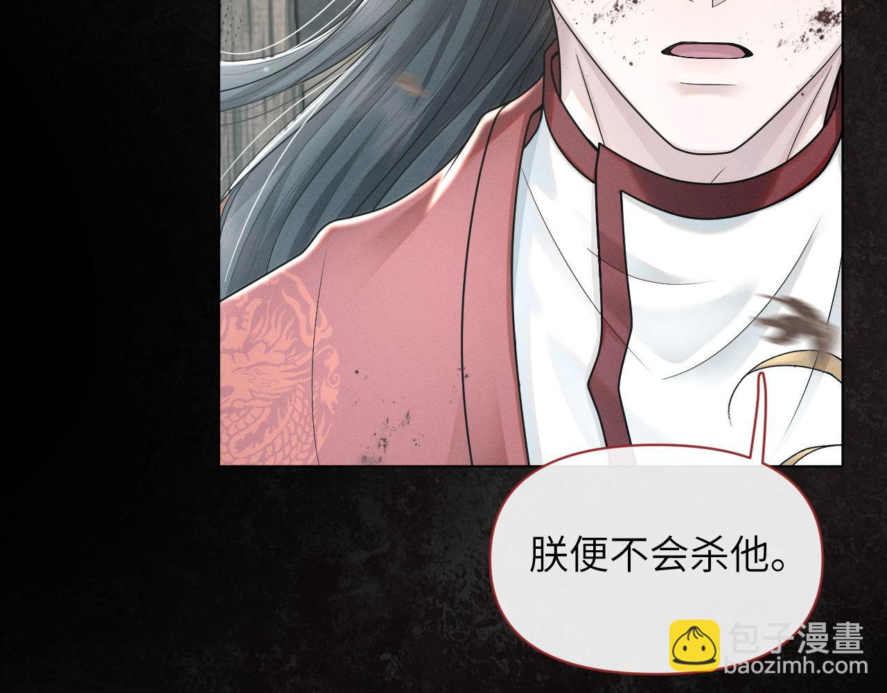第66话 道歉无用75