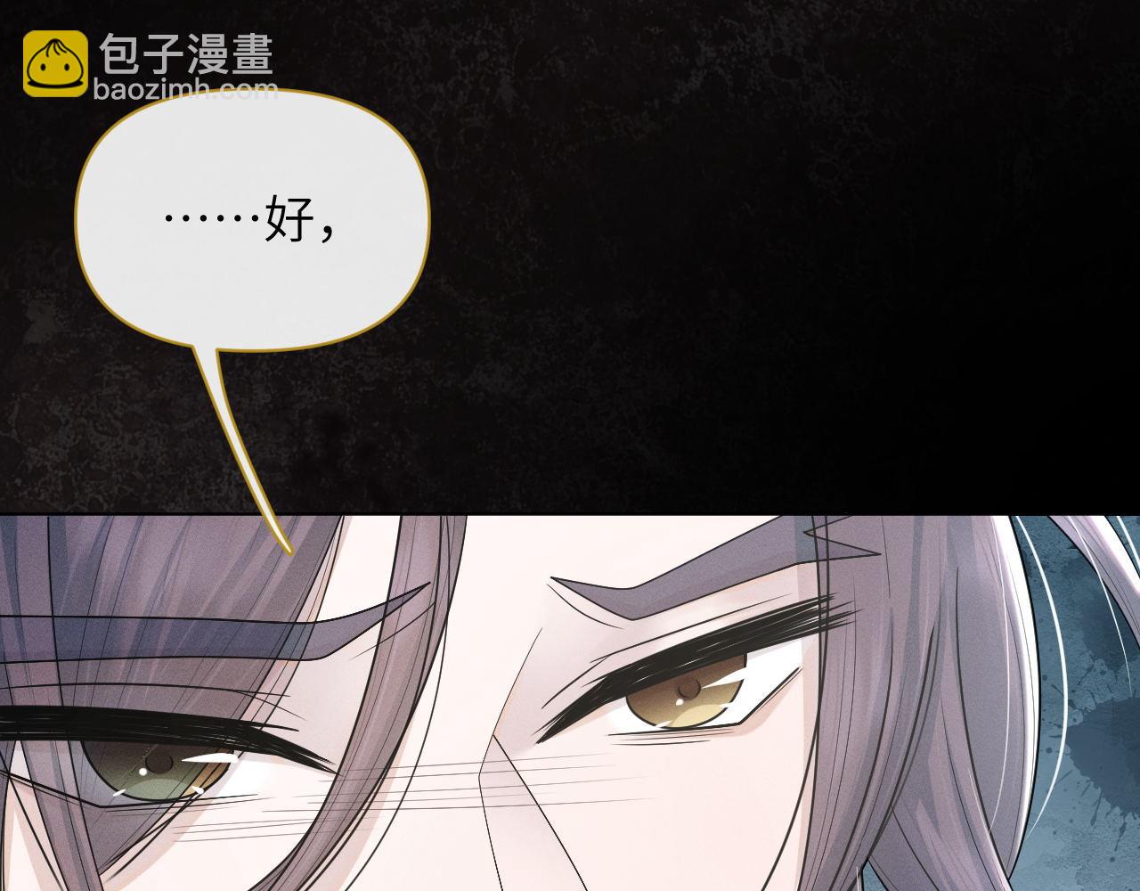 第66话 道歉无用76