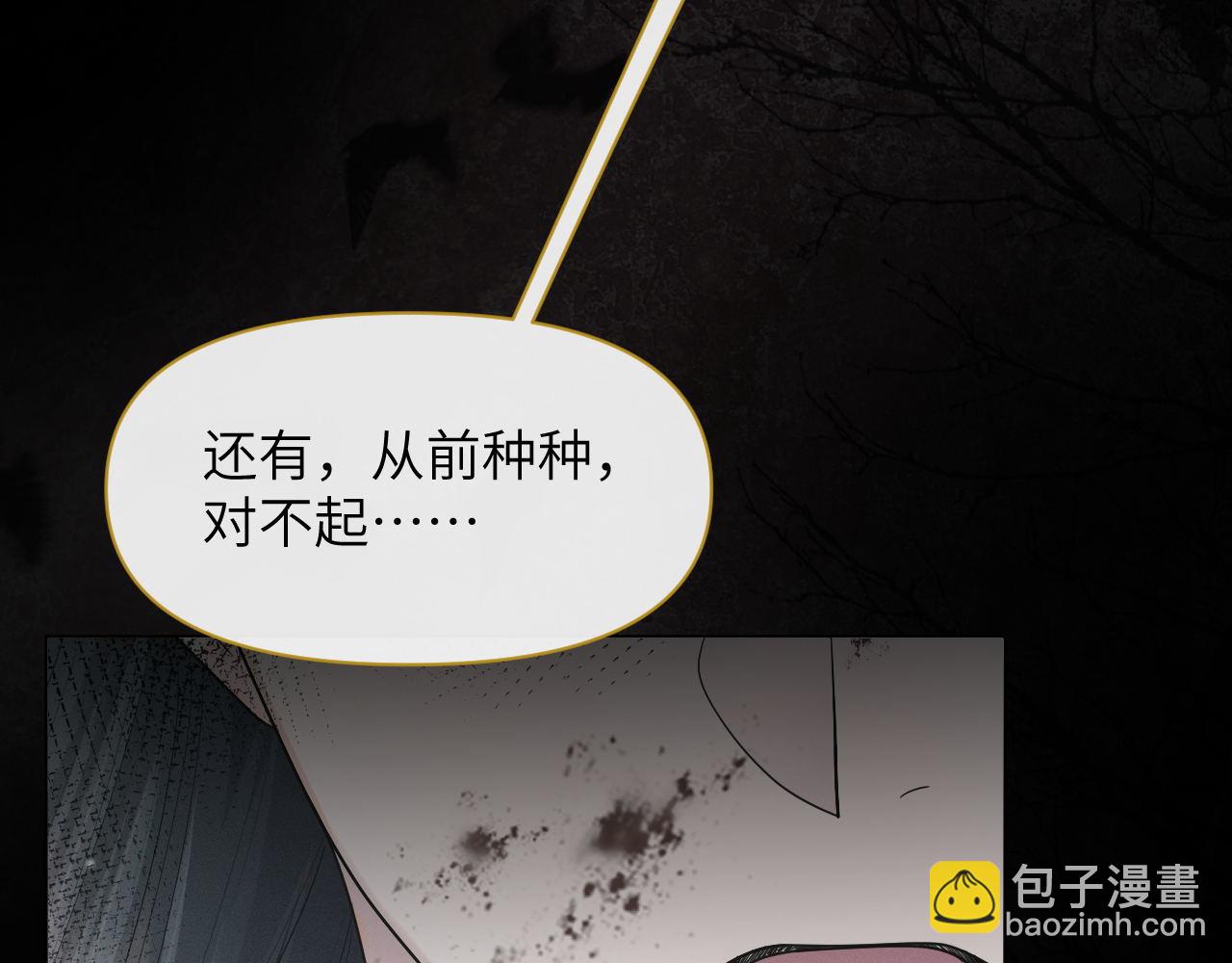 第66话 道歉无用78
