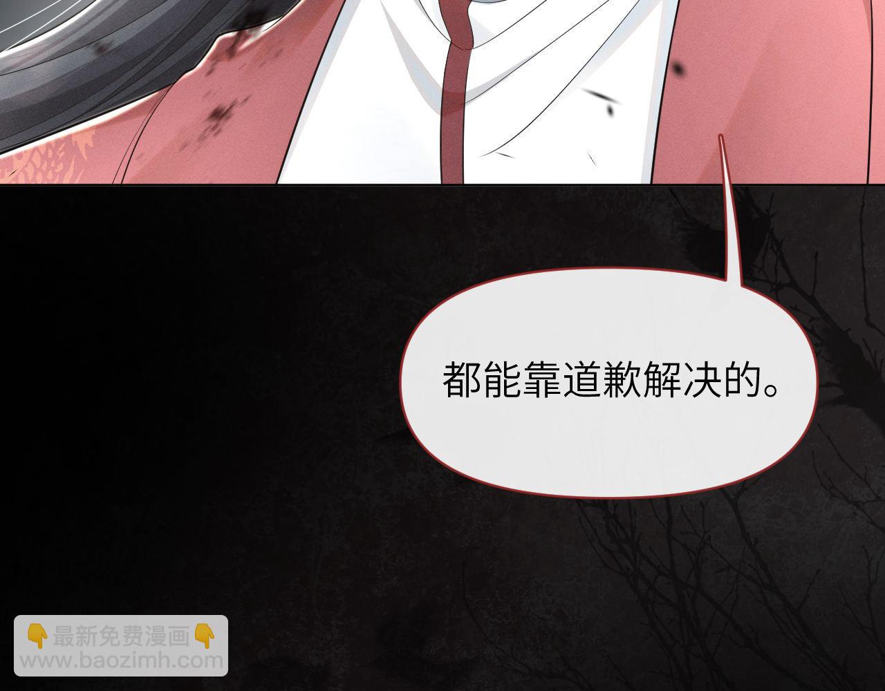第66话 道歉无用86