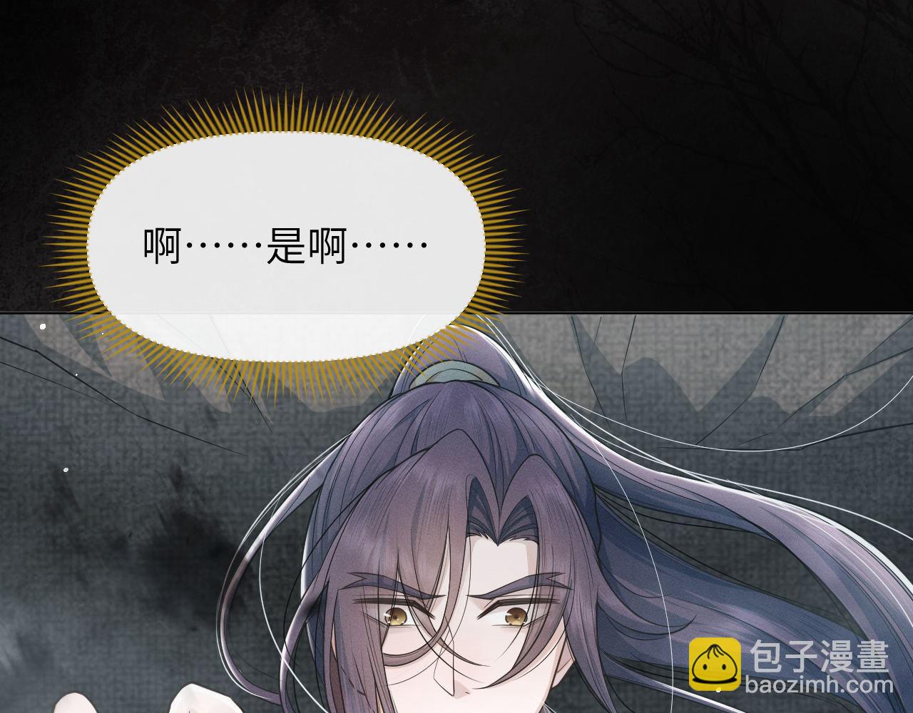 第66话 道歉无用87