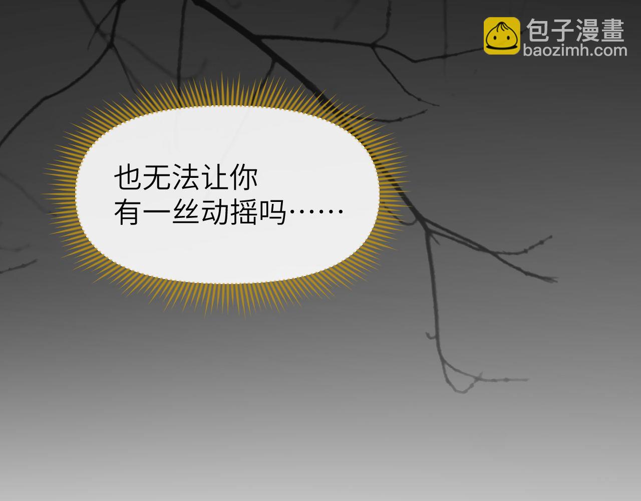 第66话 道歉无用95