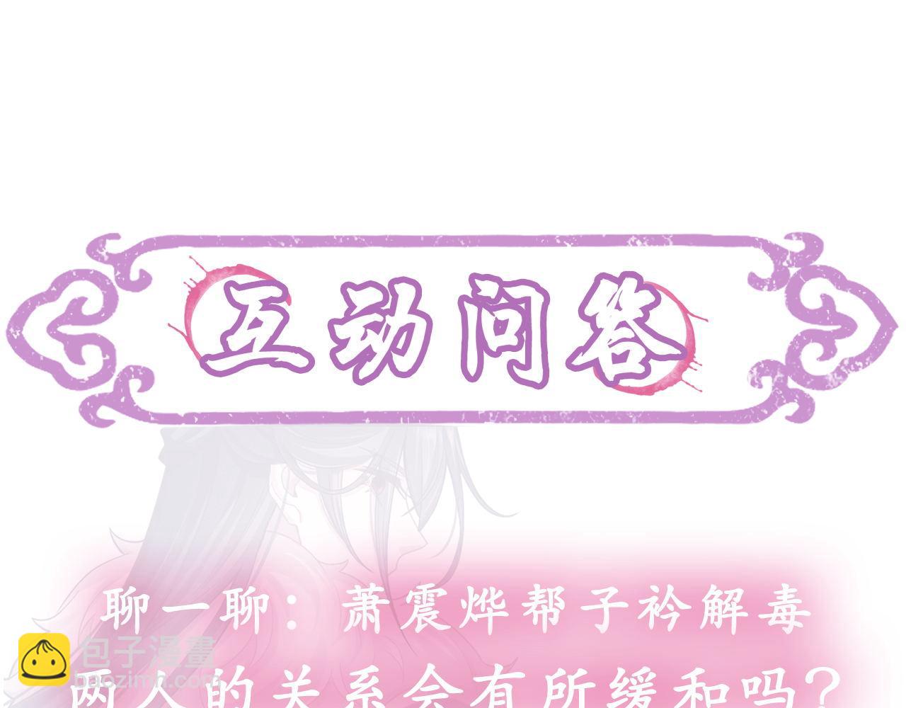 第72话 解毒法108