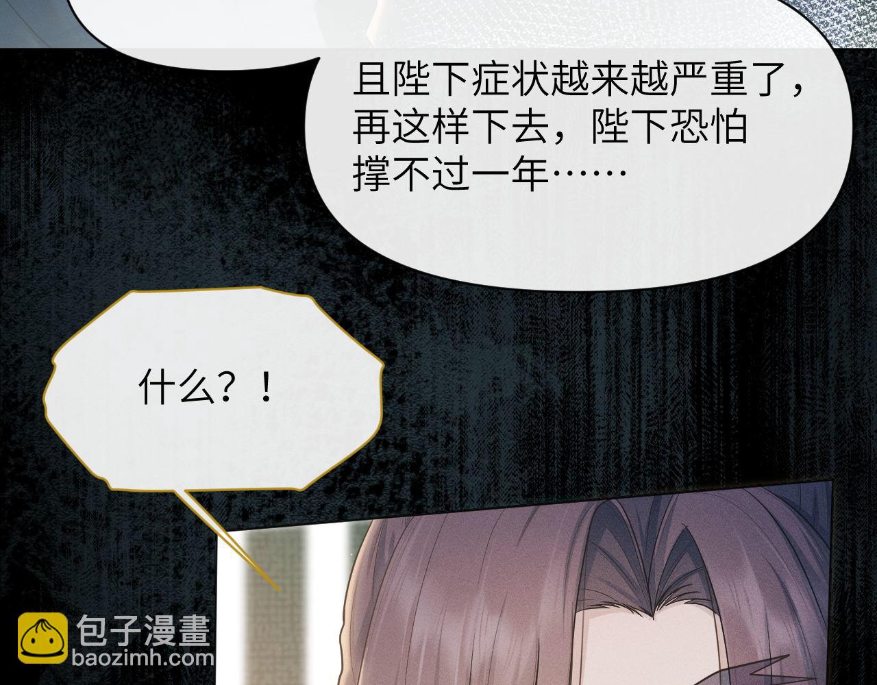 第72话 解毒法24