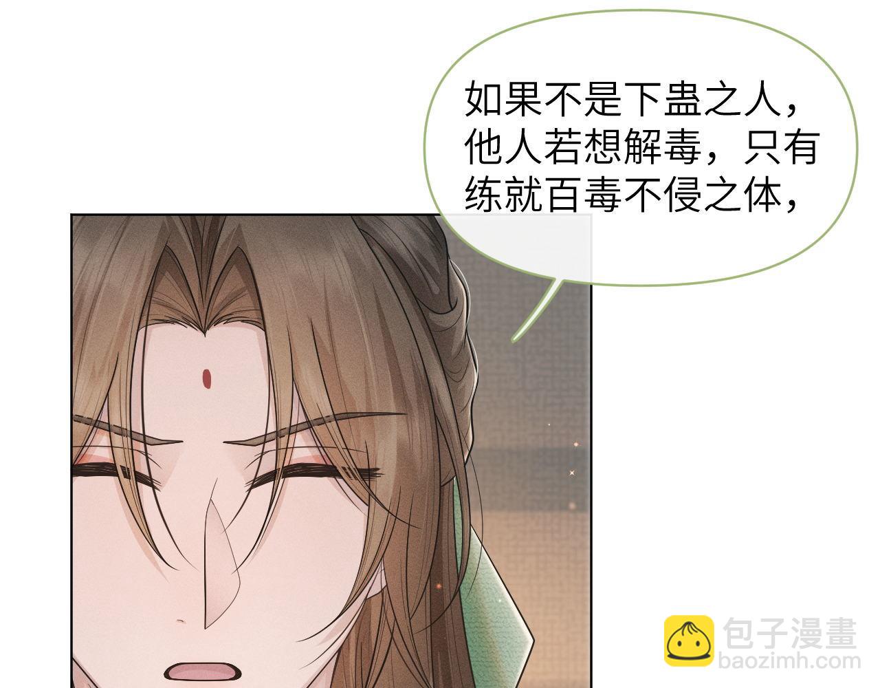 第72话 解毒法60