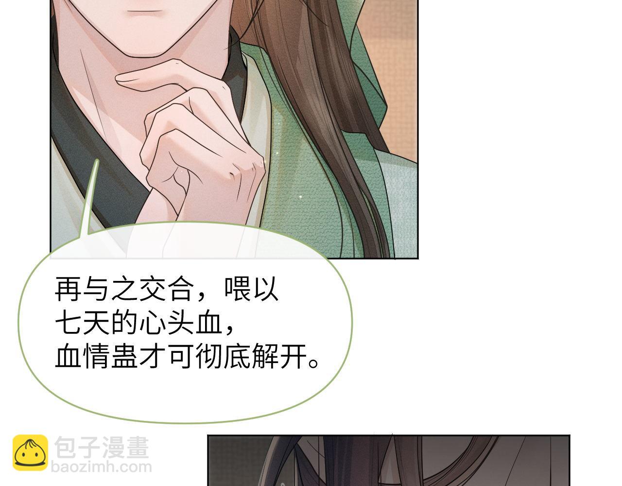 第72话 解毒法61