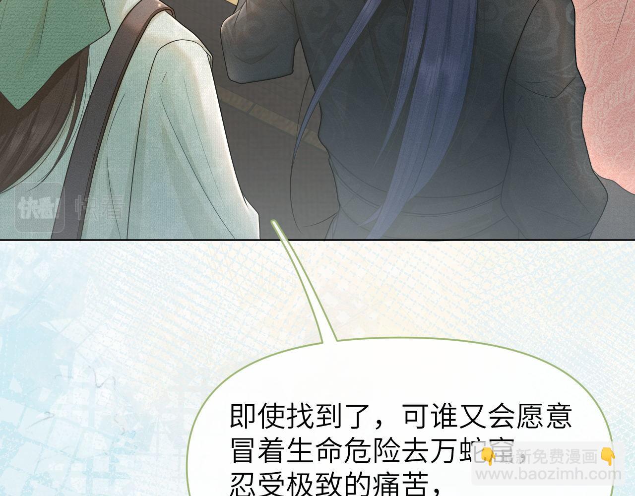 第72话 解毒法65