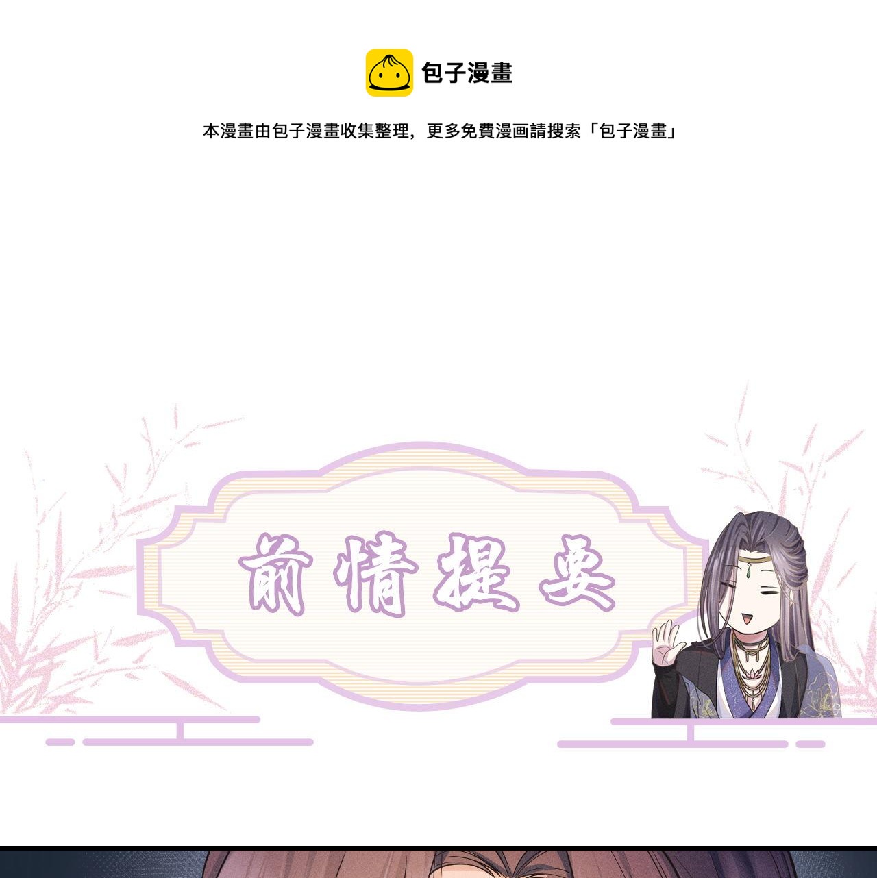 第74话 宁可死！0