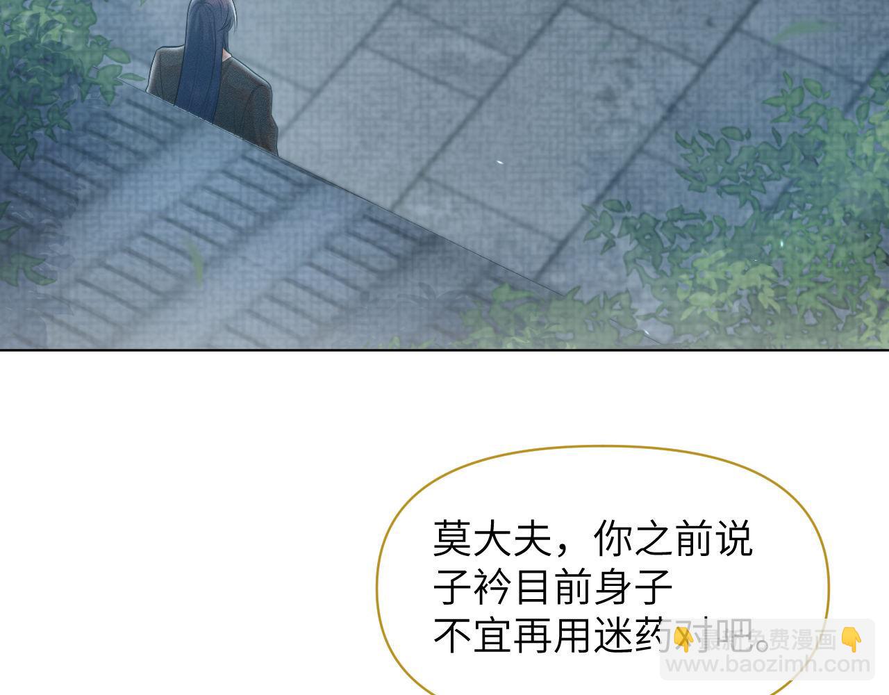 第74话 宁可死！103