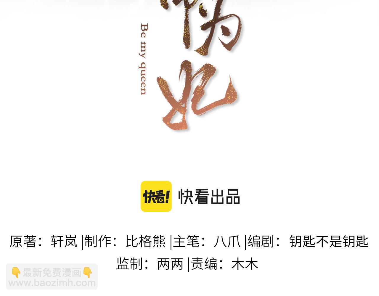 第74话 宁可死！11