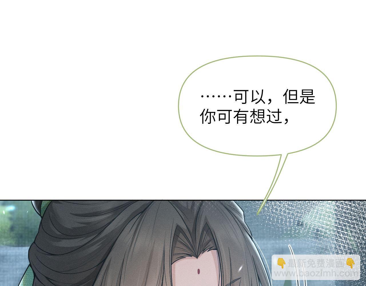 第74话 宁可死！110