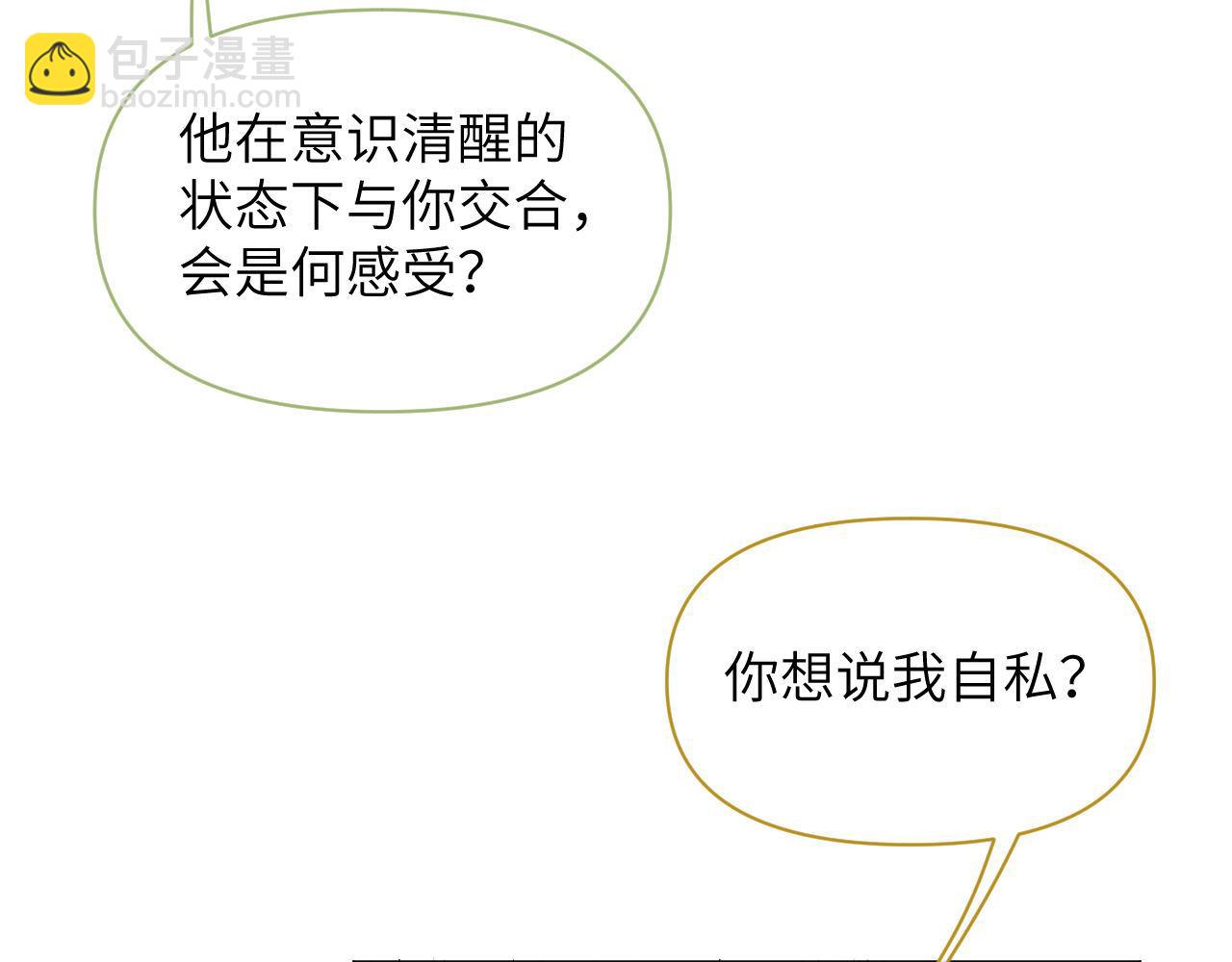 第74话 宁可死！112
