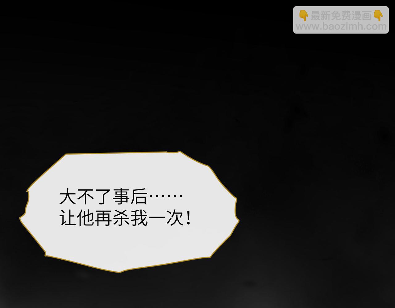 第74话 宁可死！118