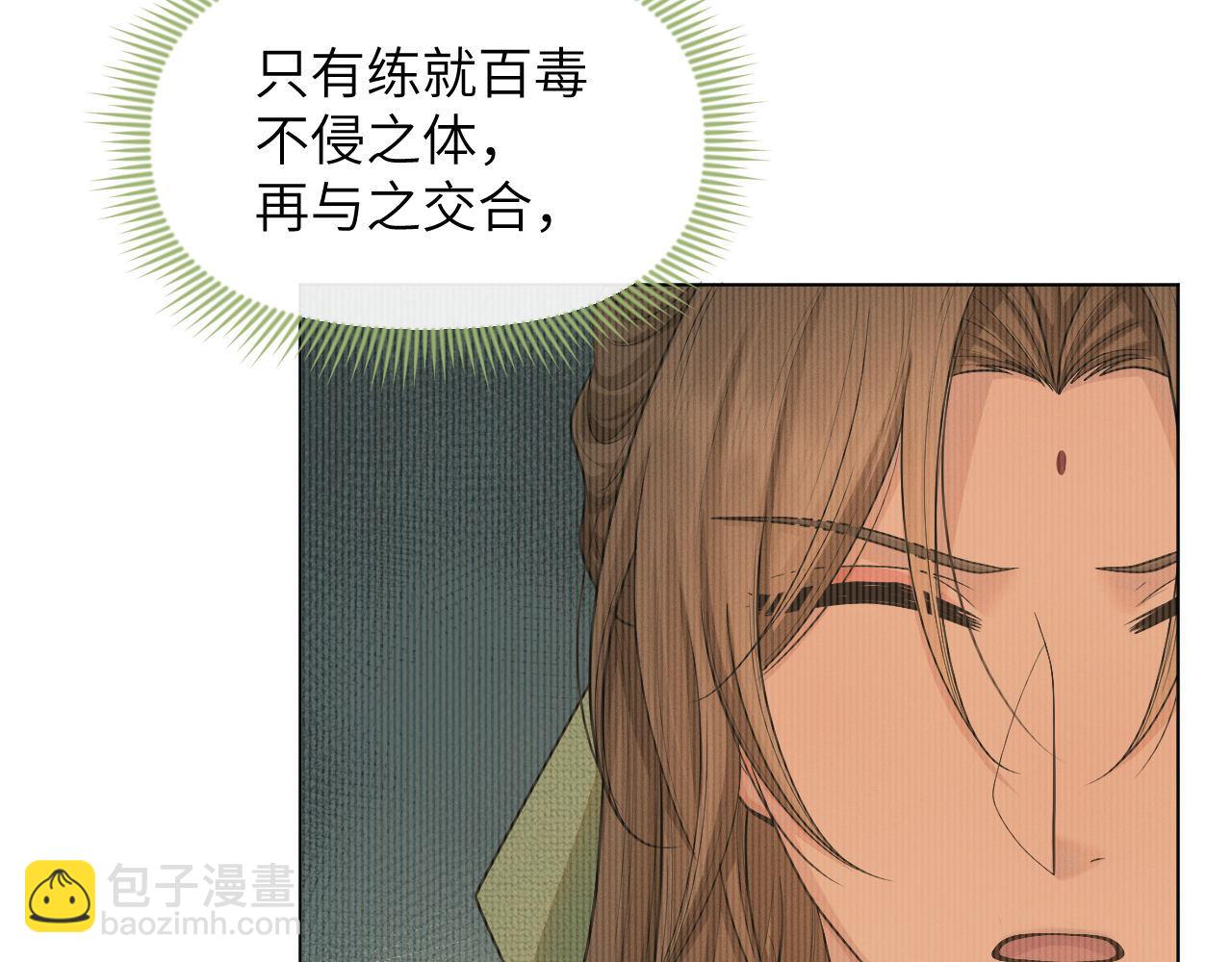 第74话 宁可死！24
