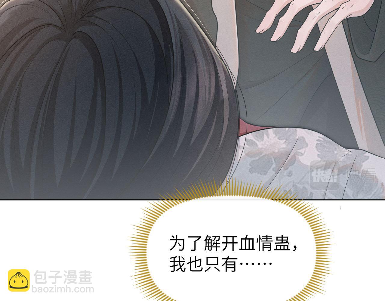第74话 宁可死！30