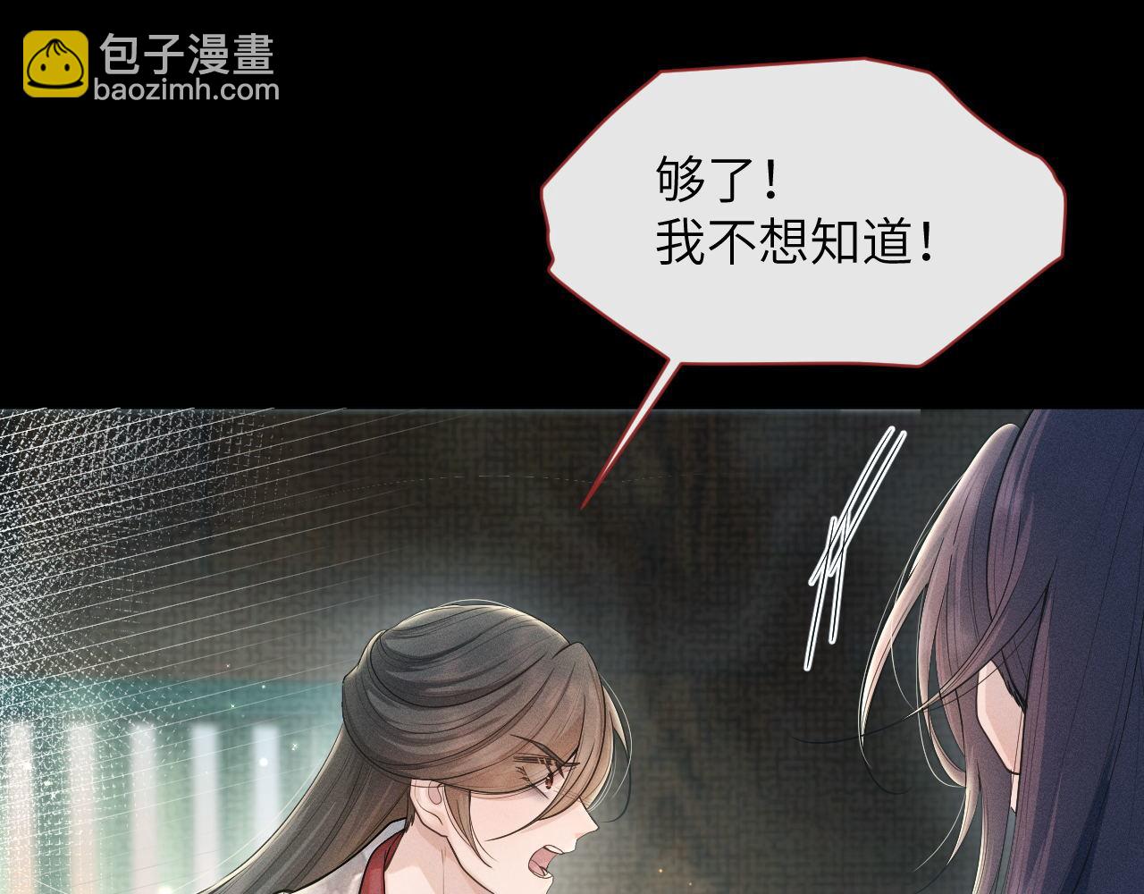 第74话 宁可死！80