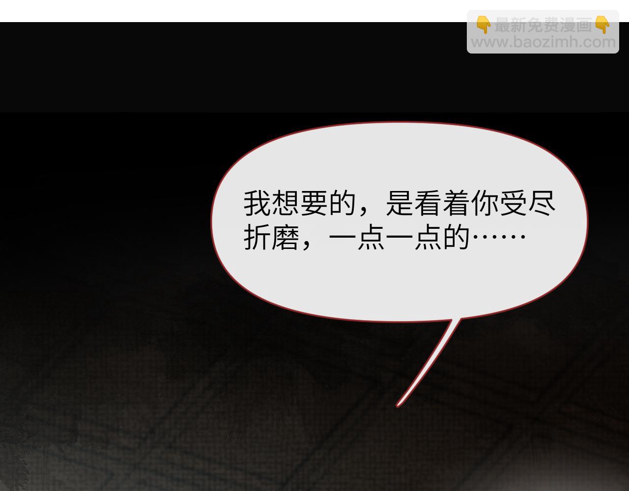 第76话 恨意难消1