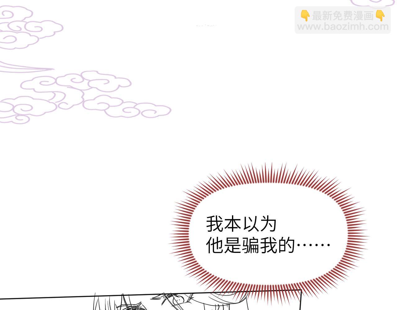 第76话 恨意难消109