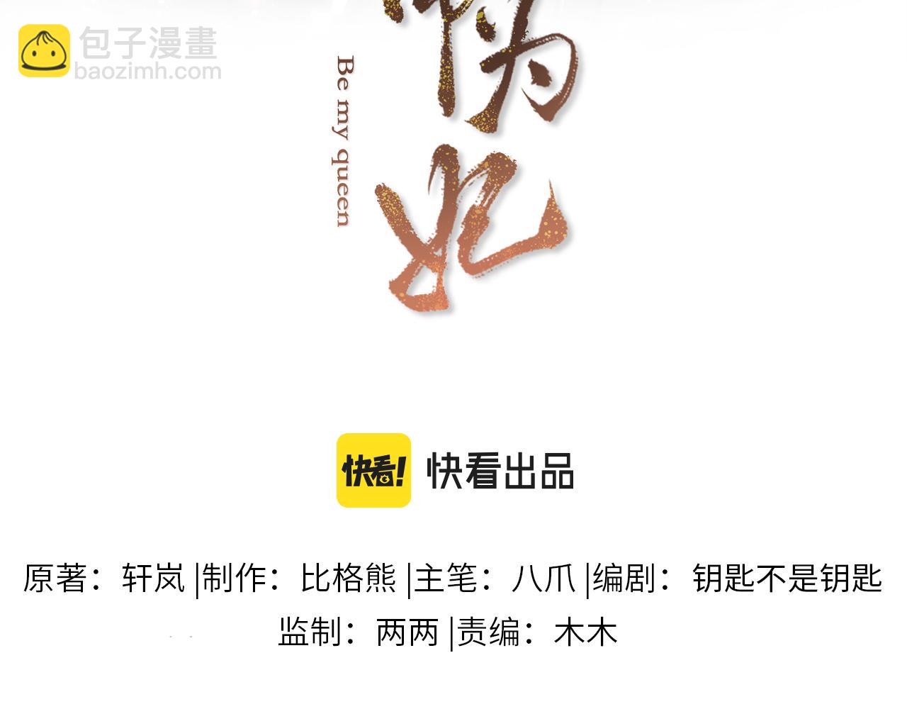 第76话 恨意难消11