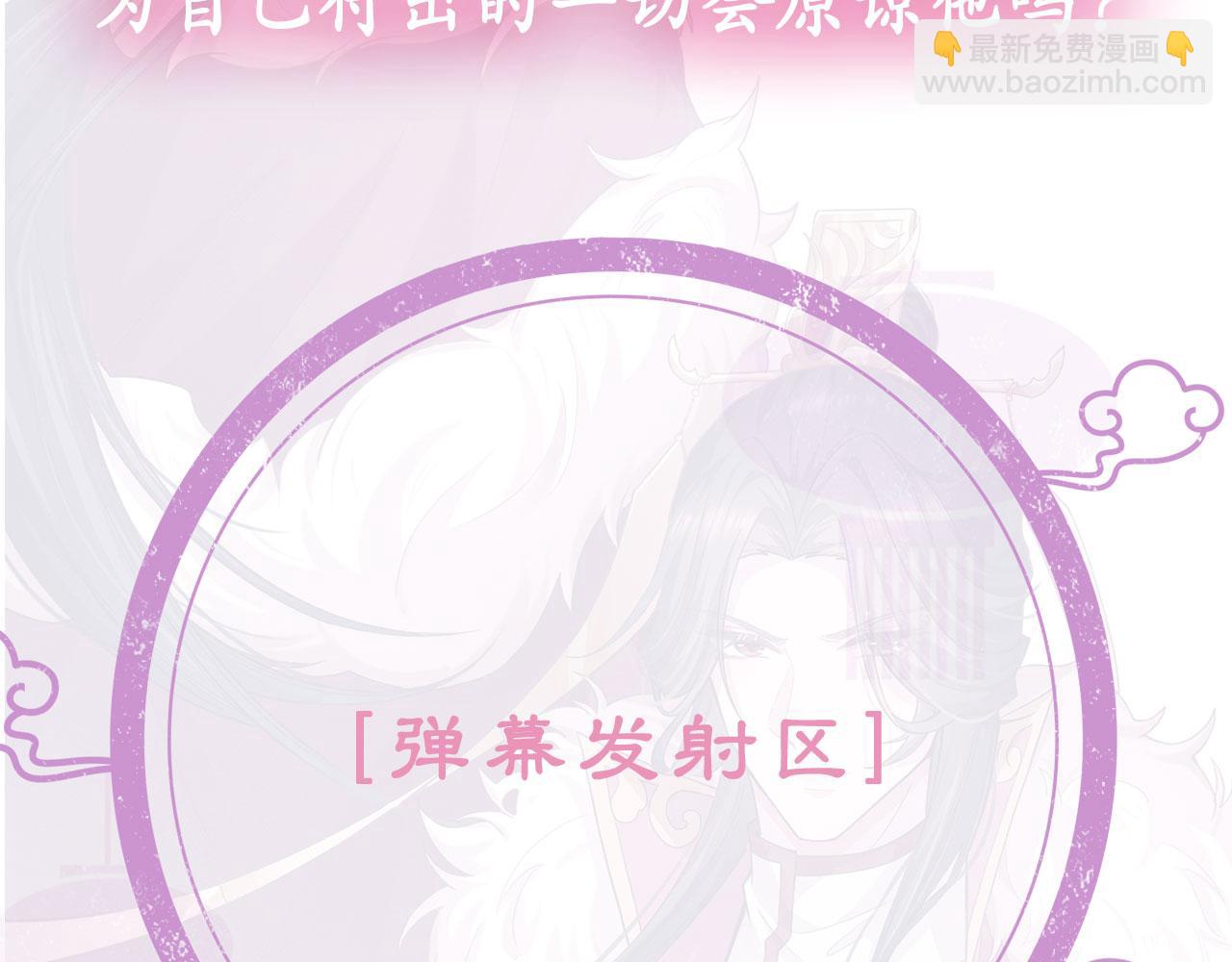 第76话 恨意难消118
