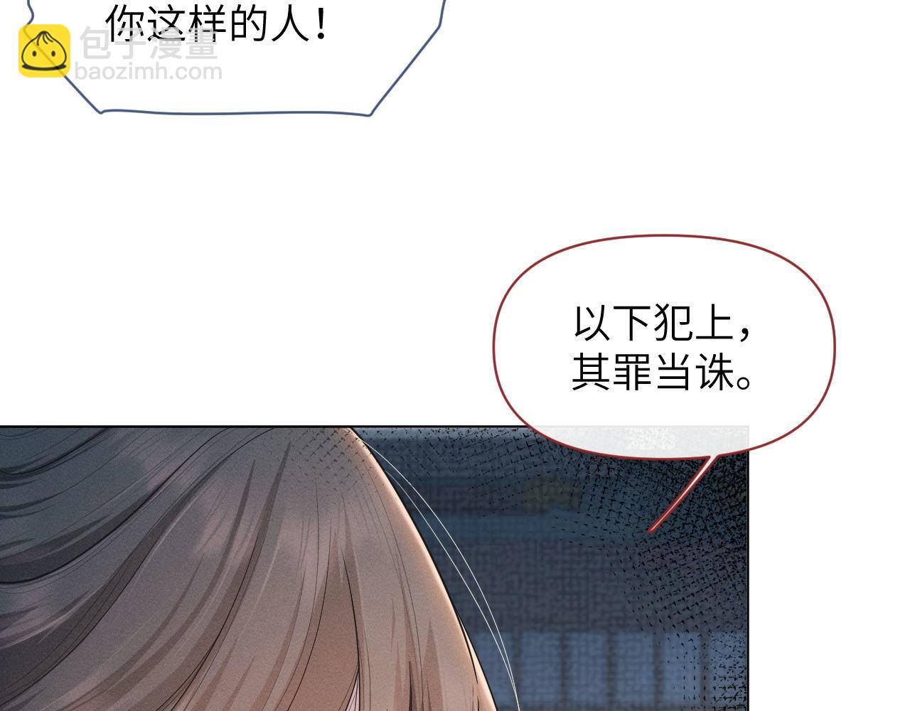 第76话 恨意难消15