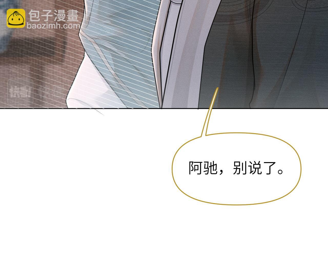 第76话 恨意难消19