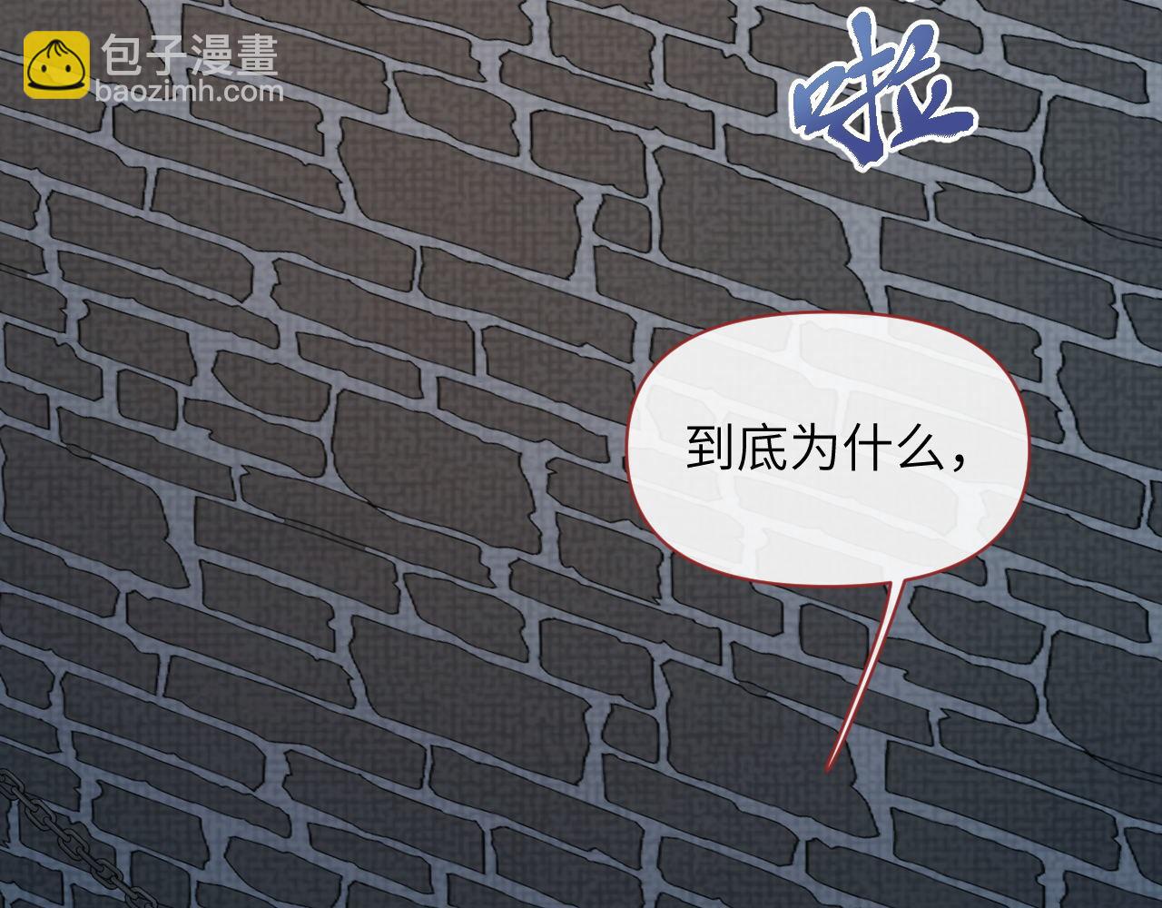 第76话 恨意难消30