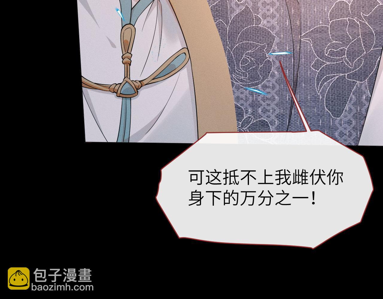 第76话 恨意难消42