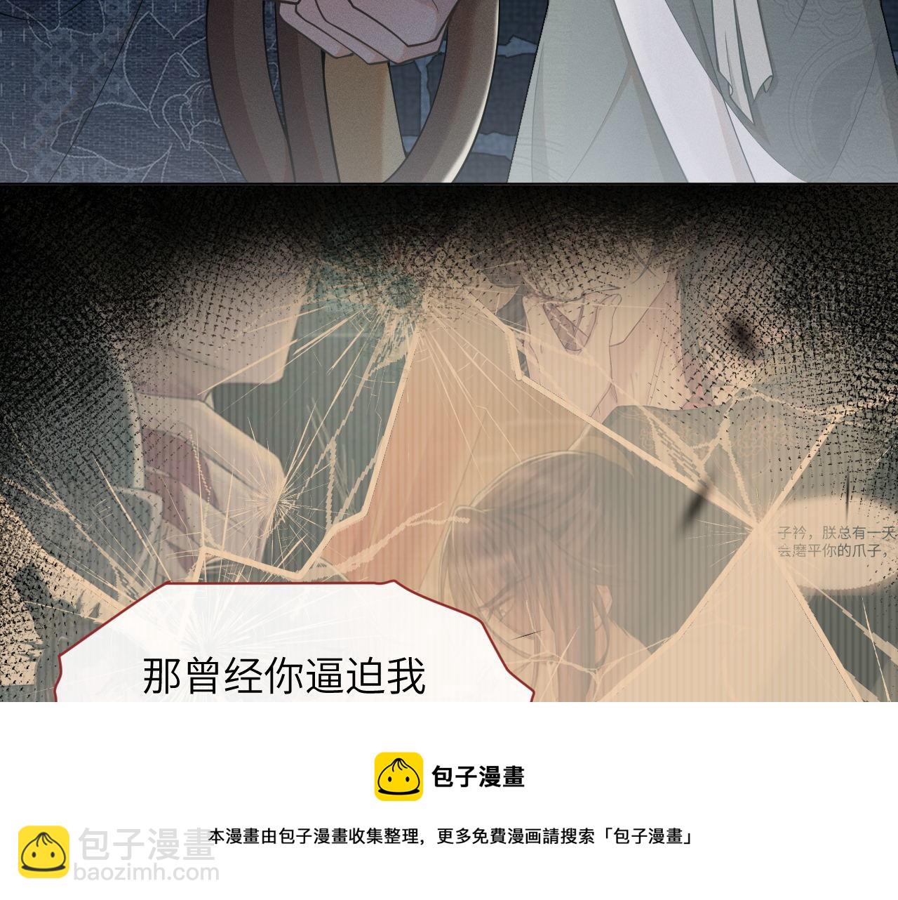 第76话 恨意难消49